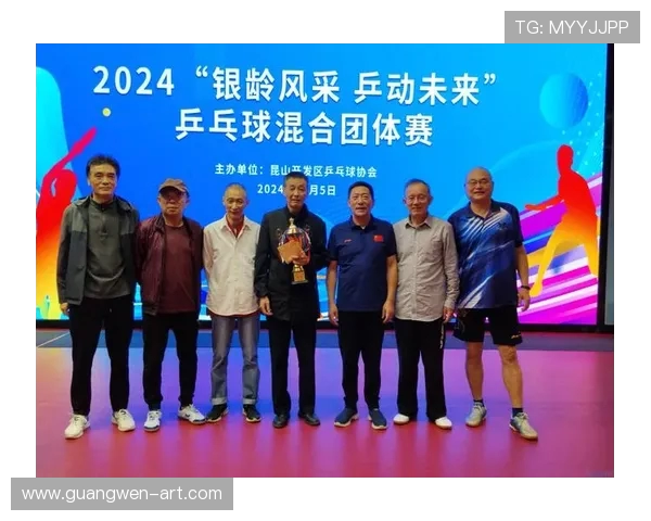 乒乓球运动的技术发展与全球影响力探析：从传统到现代的转变与未来趋势