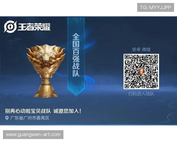 王者荣耀团队协作新高V5战队展现卓越实力引发热议