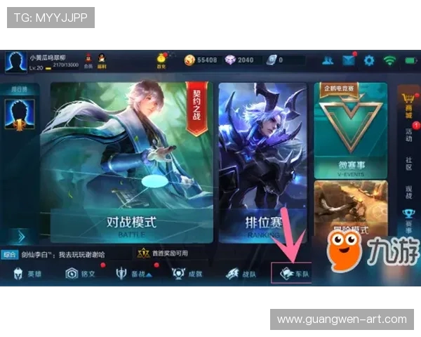 王者荣耀最新力量排行榜揭晓LNG战队强势跻身第八名引发关注